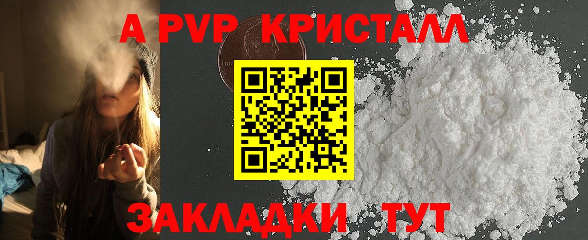Кумертау  A PVP Crystall  Вход с VPN  A PVP СК КРИС  Alpha PVP Crystall 