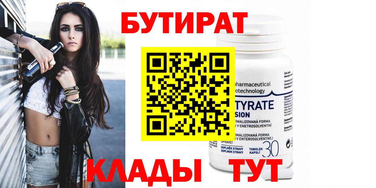БУТИРАТ GHB Кумертау