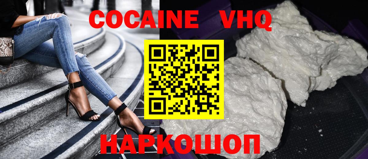 КОКАИН Перу Кумертау