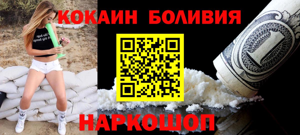 Кумертау  Cocaine Эквадор  Вход с VPN  КОКАИН Columbia 