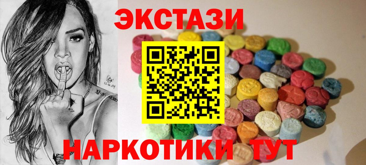 Экстази XTC  Ecstasy  Кумертау  Экстази Punisher  Вход с VPN 