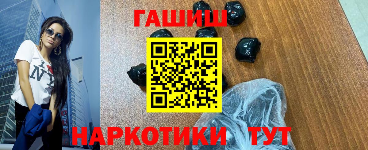 ГАШИШ гашик  ГАШ убойный  ГАШ  Вход с VPN  Кумертау 