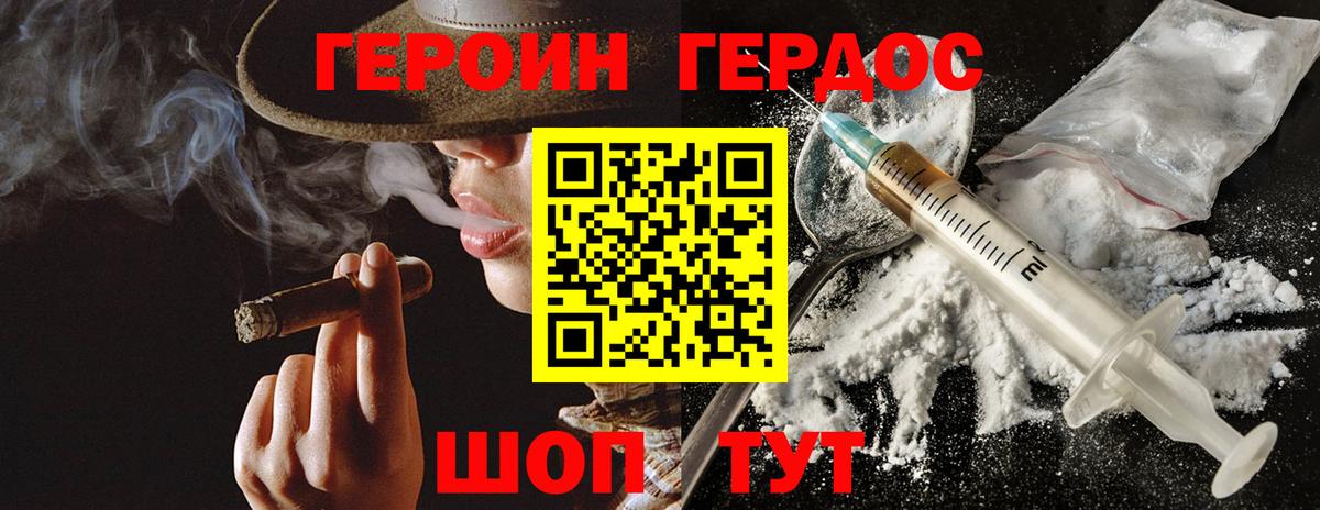 Героин герыч  Вход с VPN  ГЕРОИН  Кумертау 