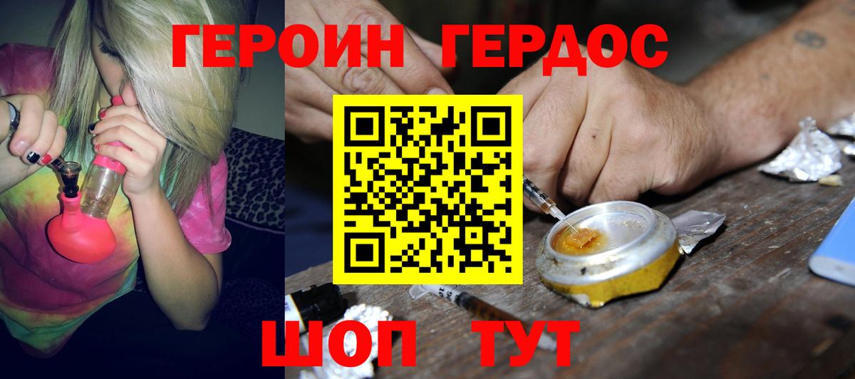 ГЕРОИН гречка Кумертау