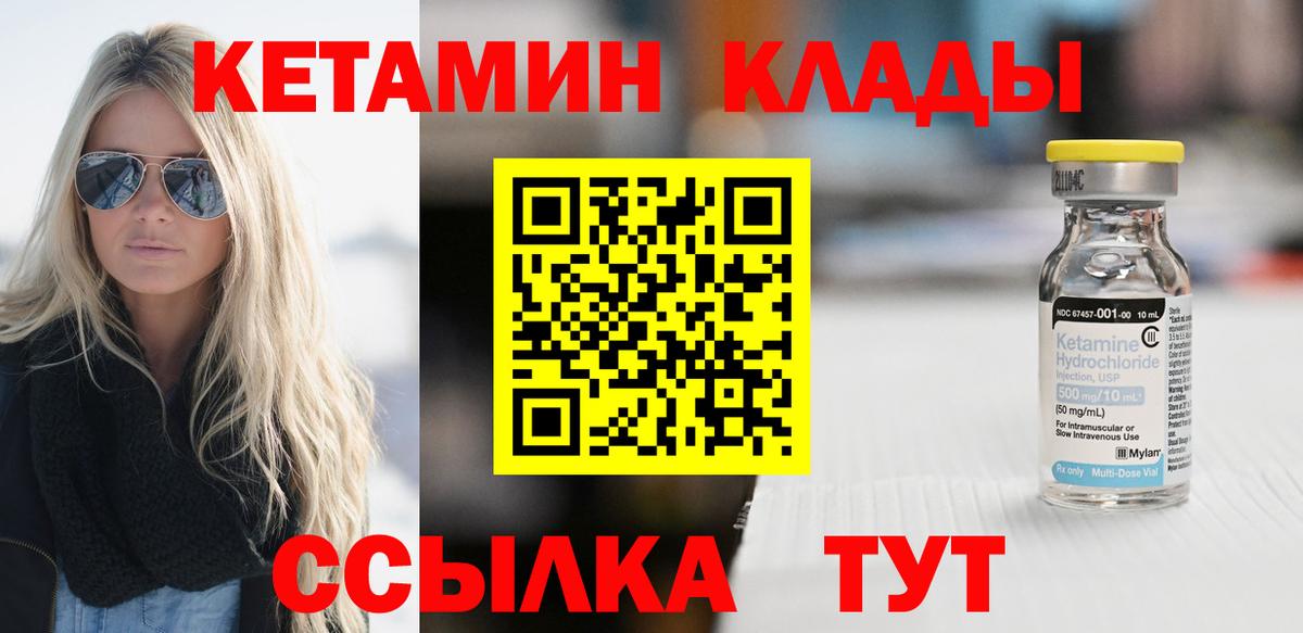 КЕТАМИН ketamine  Вход с VPN  MEGA зеркало  Кумертау 