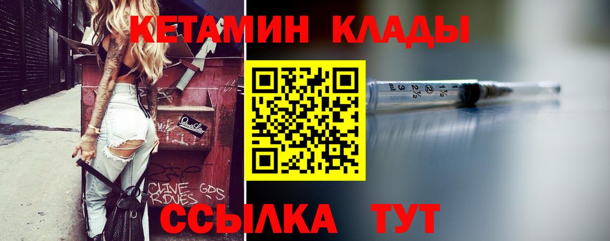 Кетамин ketamine Кумертау