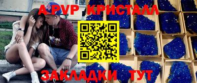 кристаллы Бузулук