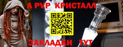 кристаллы Бузулук