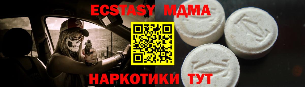 МДМА crystal  Вход с VPN  Кумертау  MDMA Molly 