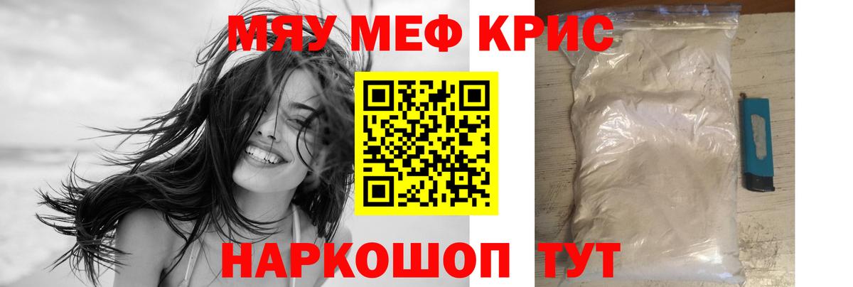 МЕФ mephedrone  Меф mephedrone  Кумертау  Вход с VPN 