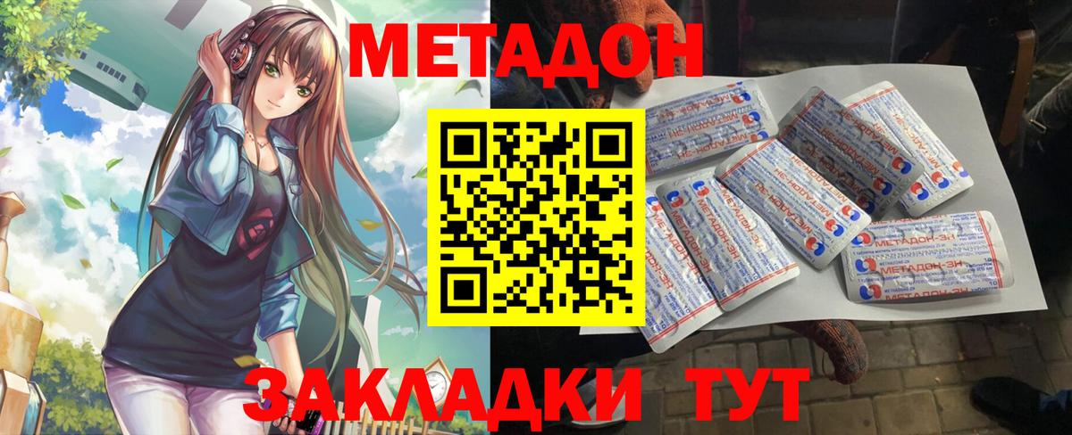 Кумертау  Метадон кристалл  Вход с VPN  МЕТАДОН VHQ 