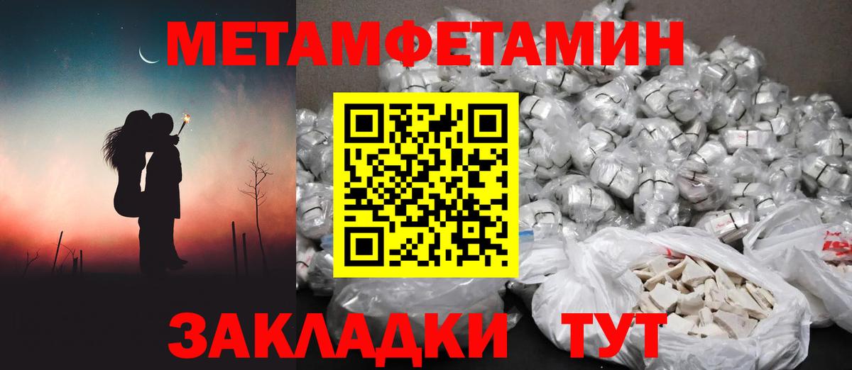 Кумертау  МЕТАМФЕТАМИН  Вход с VPN  Метамфетамин витя 