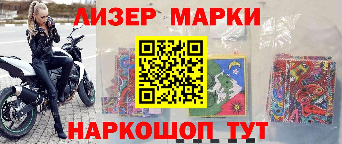 Марки NBOMe 1500мкг Кумертау