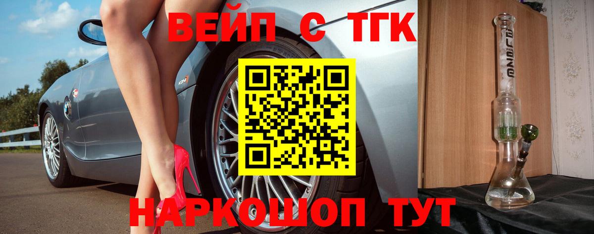 Кумертау  Дистиллят ТГК концентрат  Вход с VPN 