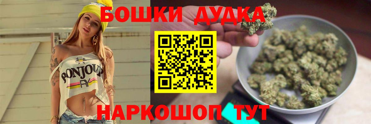 Бошки марихуана Ganja  Бошки Шишки индика  Каннабис OG Kush  Вход с VPN  Кумертау 
